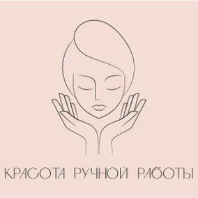 Красота ручной работы (скульптурно-пластический массаж лица)
