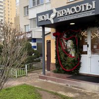 Центр эстетической косметологии "КОД КРАСОТЫ" — микротоки в Краснодаре