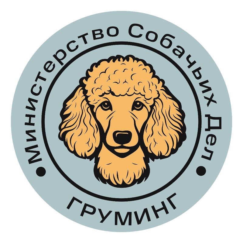 Груминг "Министерство Собачьих Дел "
