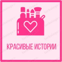 Студия «Красивые истории» — коррекция наращенных ногтей в Нижнем Тагиле
