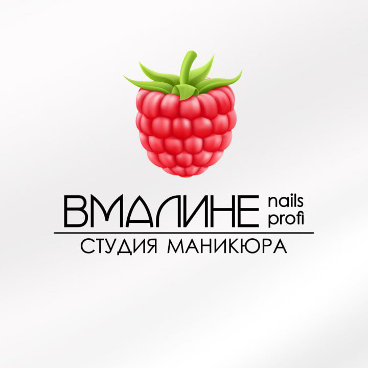 Вмалине