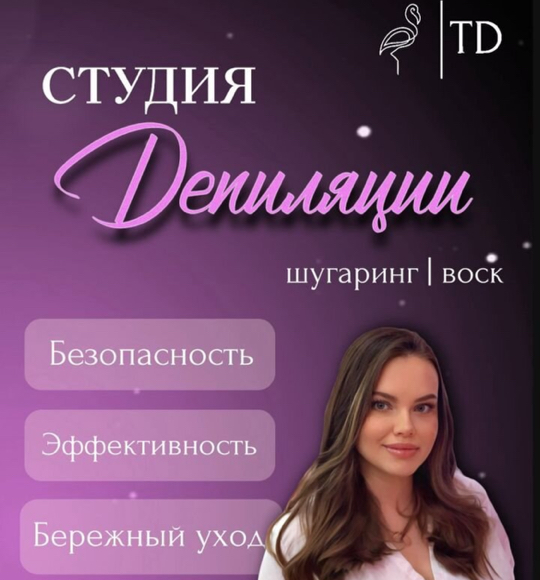 Татьяна