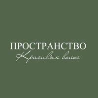 Пространство красивых волос — окрашивание полное в Смоленске