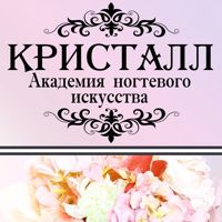 Кристалл — маникюр комбинированный в Магнитогорске