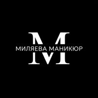 МИЛЯЕВА МАНИКЮР — лазерная эпиляция (пакет линий) в Туле