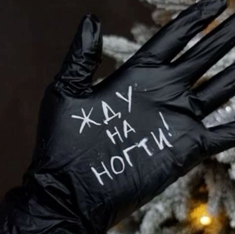 НА НОГТЯХ