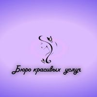 Бюро красивых услуг — комплекс услуг в Калуге