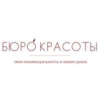 БЮРО КРАСОТЫ — камуфляж бороды в Тюмени