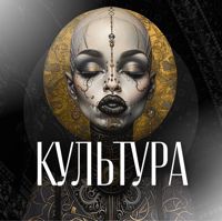 Студия пирсинга «Культура» — пирсинг в городе Таганрог