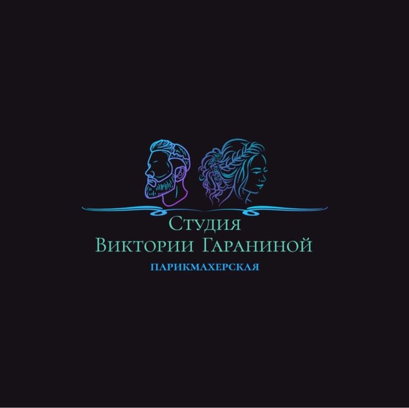 Студия Виктории Гараниной