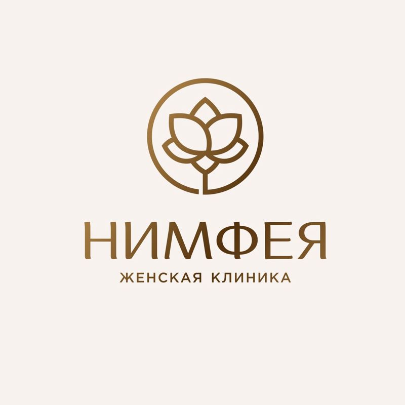 Клиника Нимфея