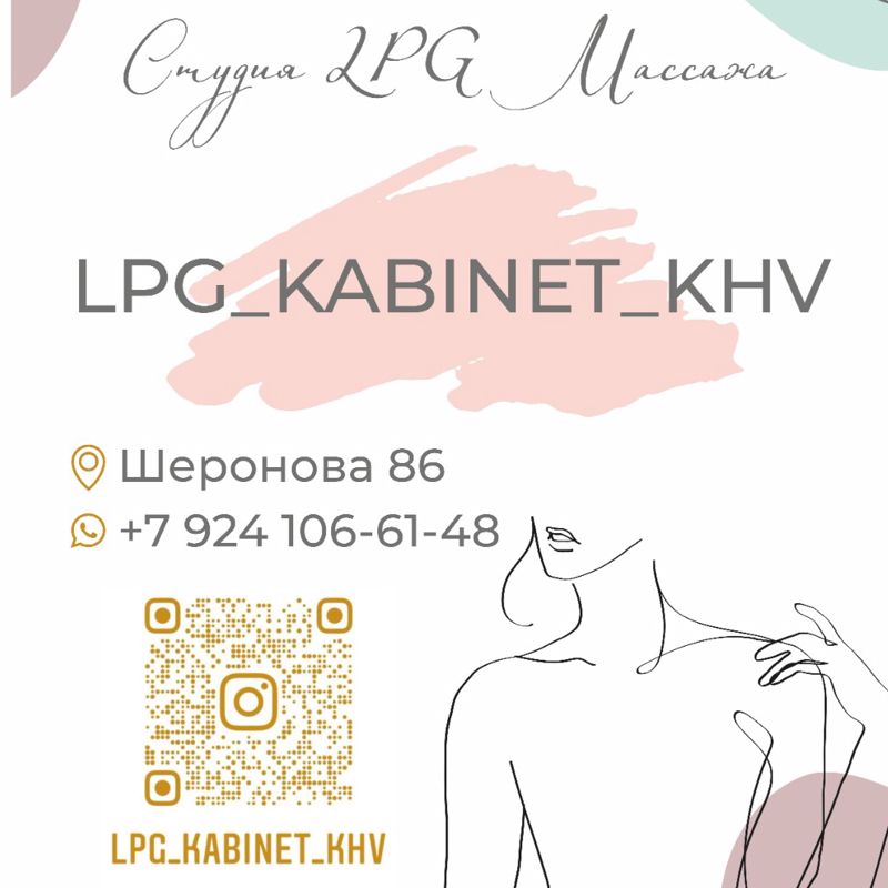 Lpg_kabinet_khv