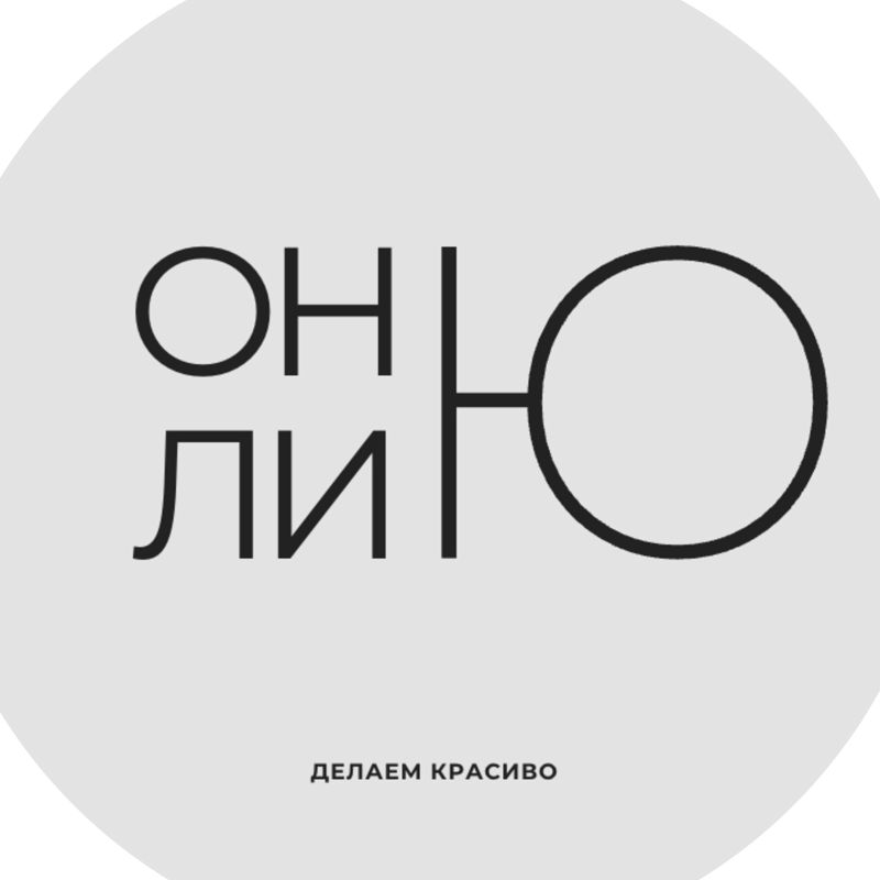Онли Ю