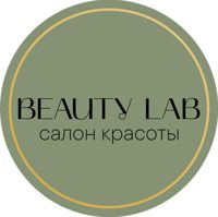 BEAUTY LAB — биозавивка в Ярославле