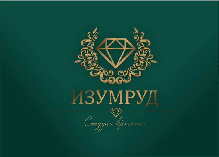 Студия Изумруд