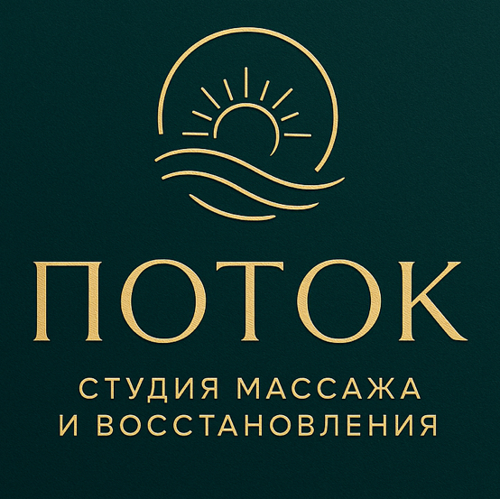 Студия массажа «Поток»