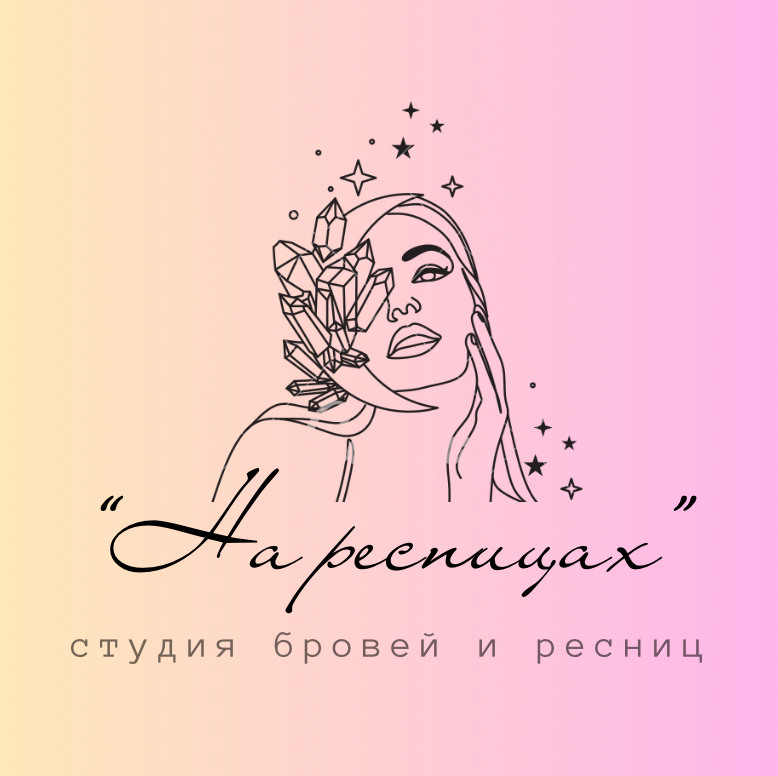 Студия «На Ресницах»