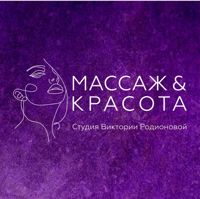 МАССАЖ & КРАСОТА на Пузакова 25 — вакуумный массаж в Туле