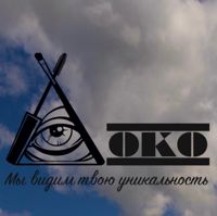 OKO — мытьё головы в Челябинске