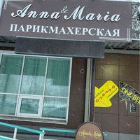 Анна&Мария — завивка волос в Барнауле