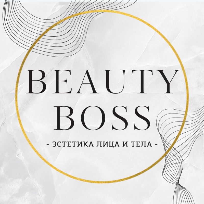 Beauty BOSS студия эстетики лица и тела