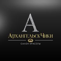 салон красоты «АрхангельскЧики» — спа для рук в Архангельске