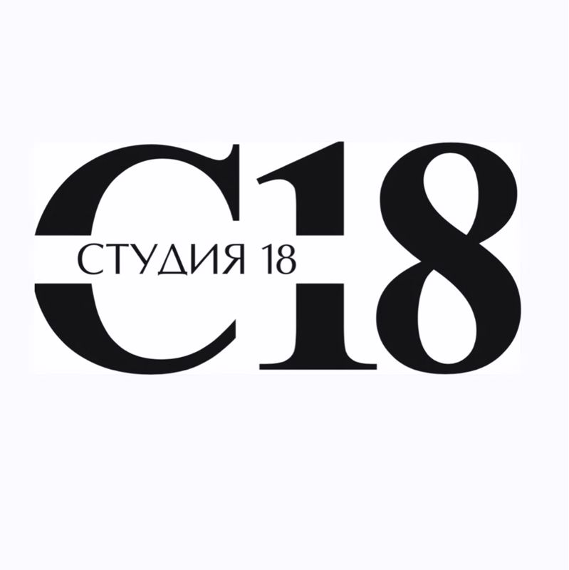Студия 18