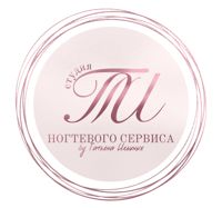 LAC STUDIO — педикюр классический в Тобольске