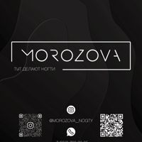 Морозова Анастасия — архитектура ногтей в Омске