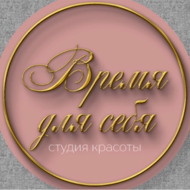 Vremya_dlya_sebya