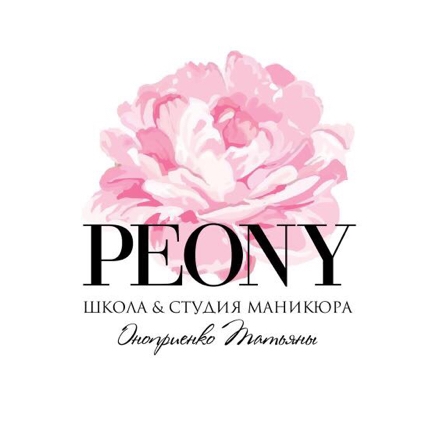 Студия красоты PEONY