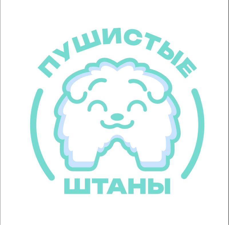 Пушистые Штаны