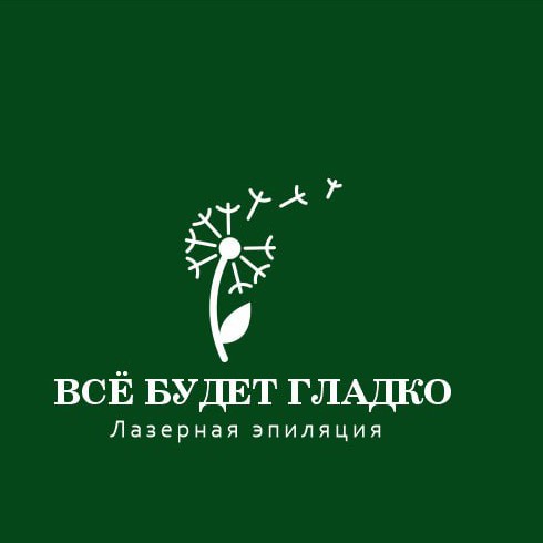 &amp;quot;Всё будет гладко&amp;quot;
