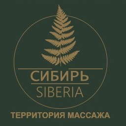 Сибирь