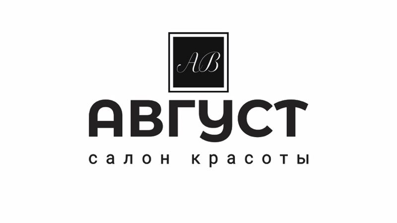 Салон Красоты «Август»