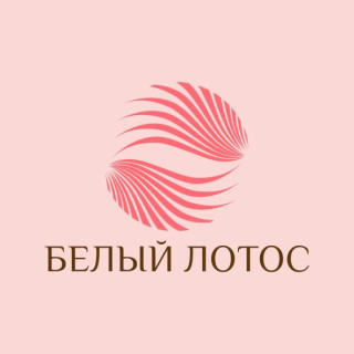 Белый Лотос