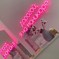 Good#лак — пилинг в городе Лыткарино