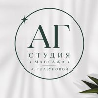 Студия массажа Анастасии Глазуновой — массаж классический в Челябинске