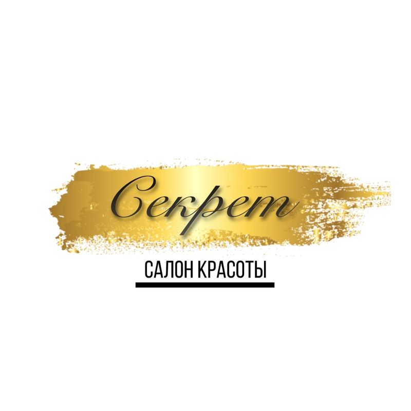 Секрет 15/27