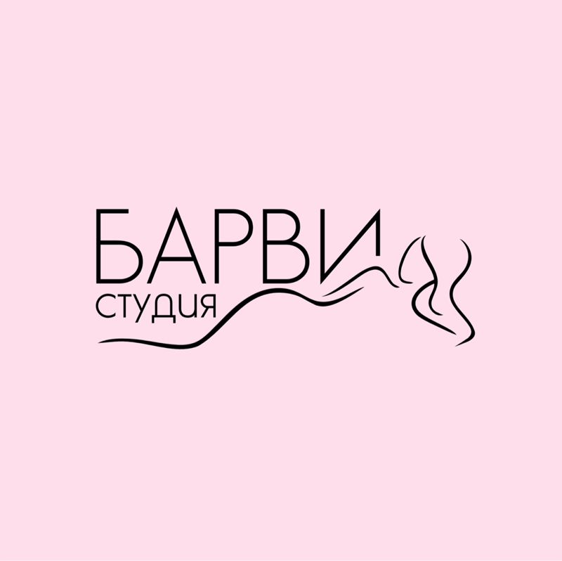 Студия БАРВИ