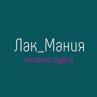 Лак_Мания — rf-лифтинг в Сочи