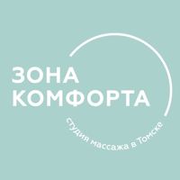 Зона Комфорта — массаж стоп в Томске