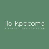 Студия перманентного макияжа "По Красоте" — пилинг кожи головы в Одинцово