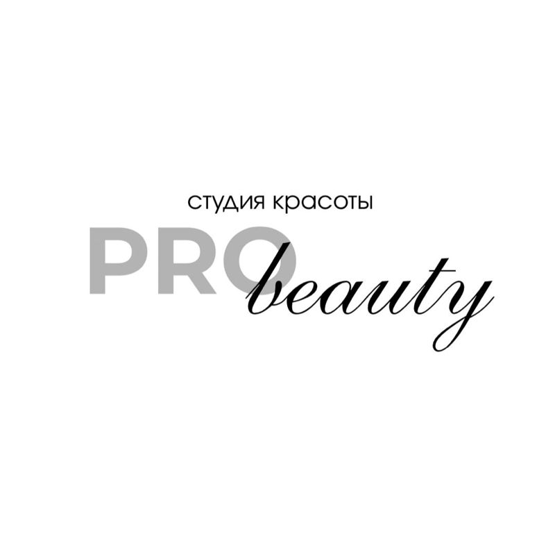 Студия PRObeauty