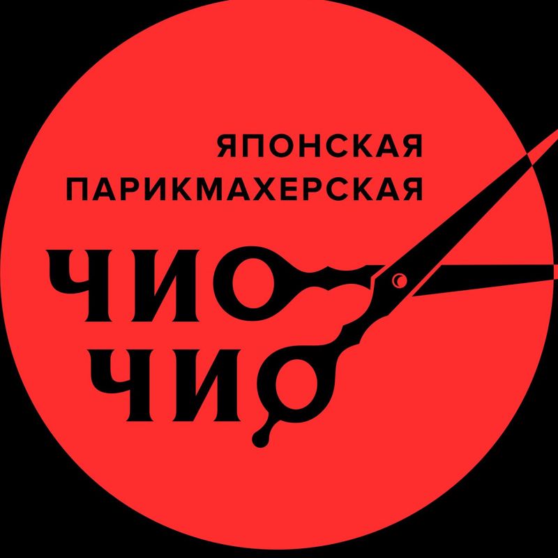 Чио-Чио