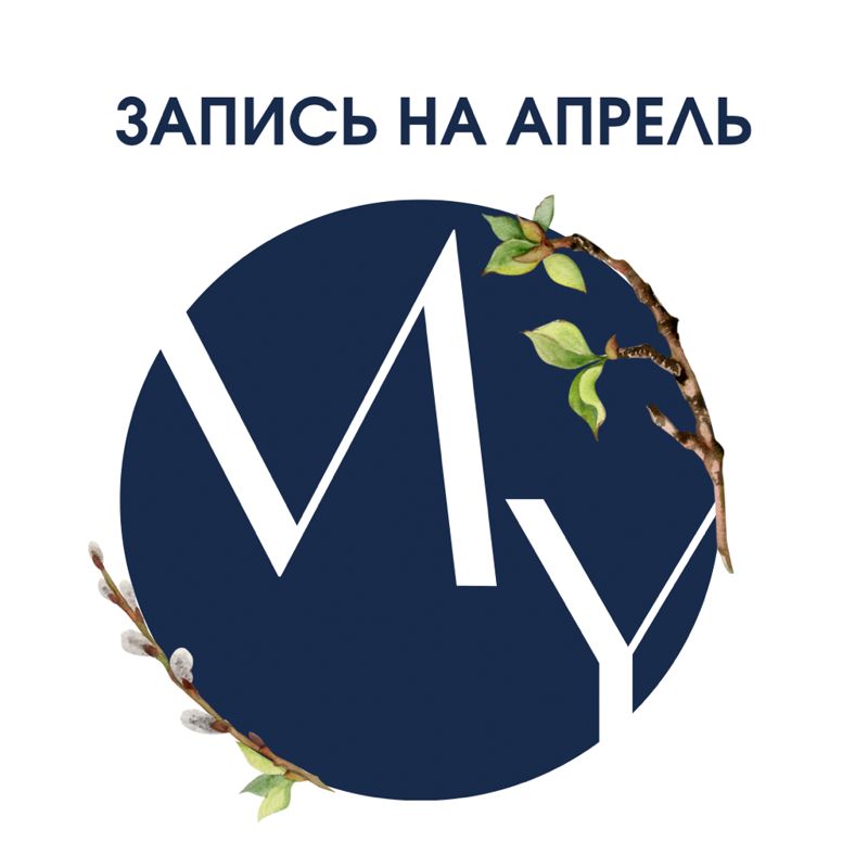 MY студия эстетики и подологии