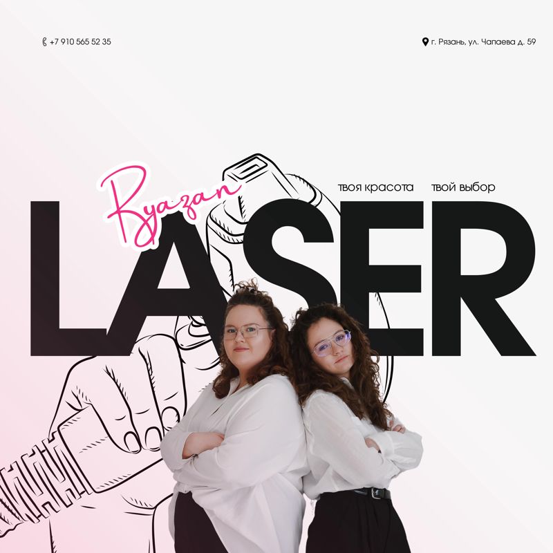 Laser Ryazan 62