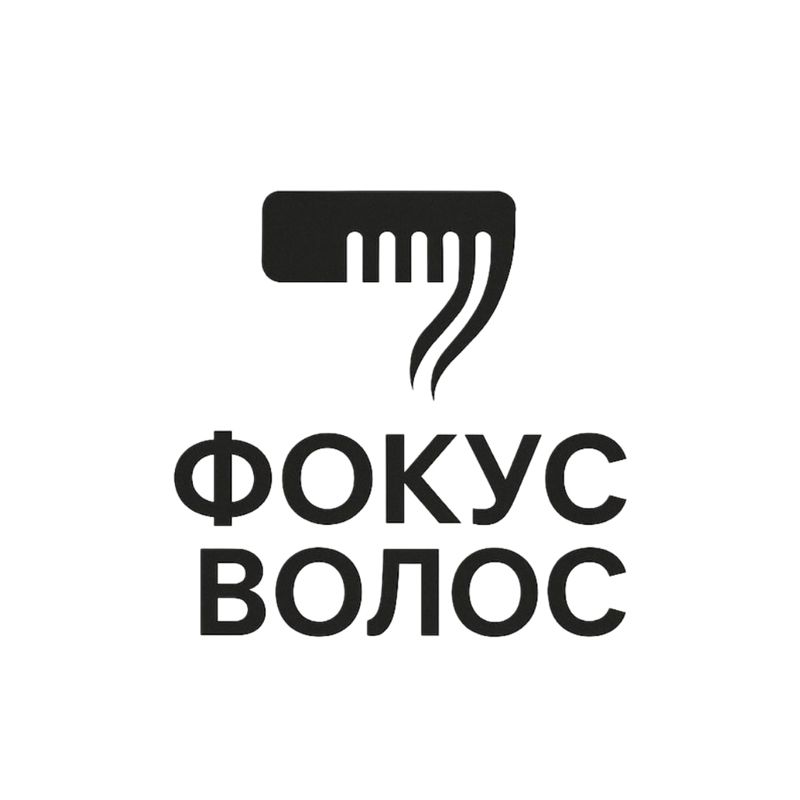 ФОКУС ВОЛОС