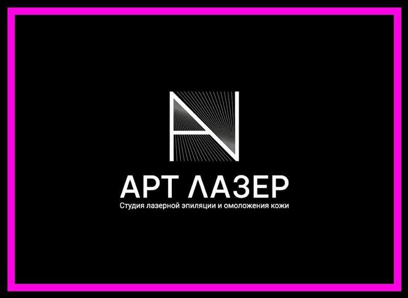 АРТ-ЛАЗЕР