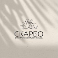 СКАРБО салон ухода за лицом и телом — массаж лица в городе Пышма